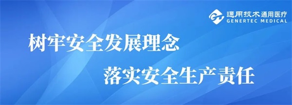 树牢安全发展理念，重温习近平总书记关于安全生产重要论述(图1)