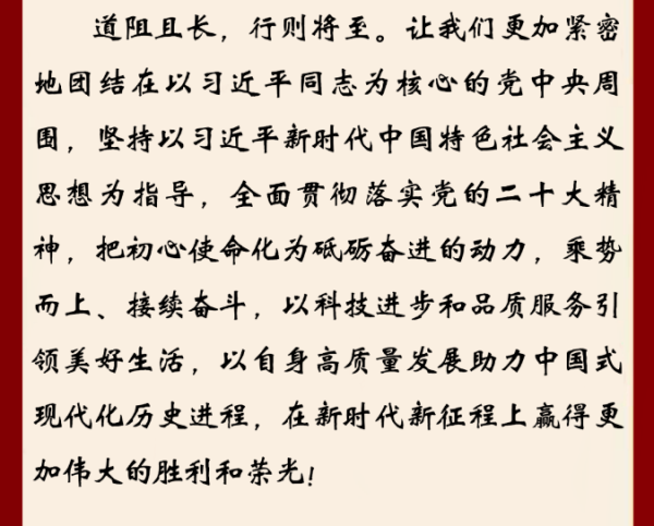 @全体通用技术人，于旭波、陆益民向您发来新年贺词！(图12)